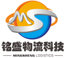东莞市铭盛物流科技