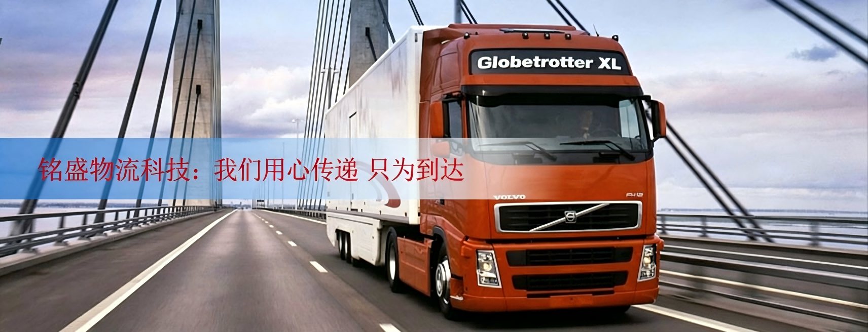 东莞市铭盛物流科技